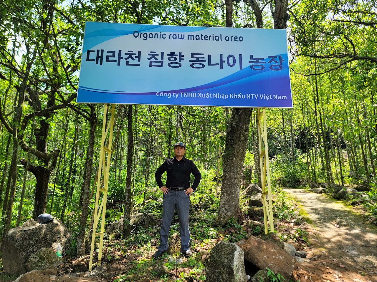 동나이 (Dong Nai) 농장